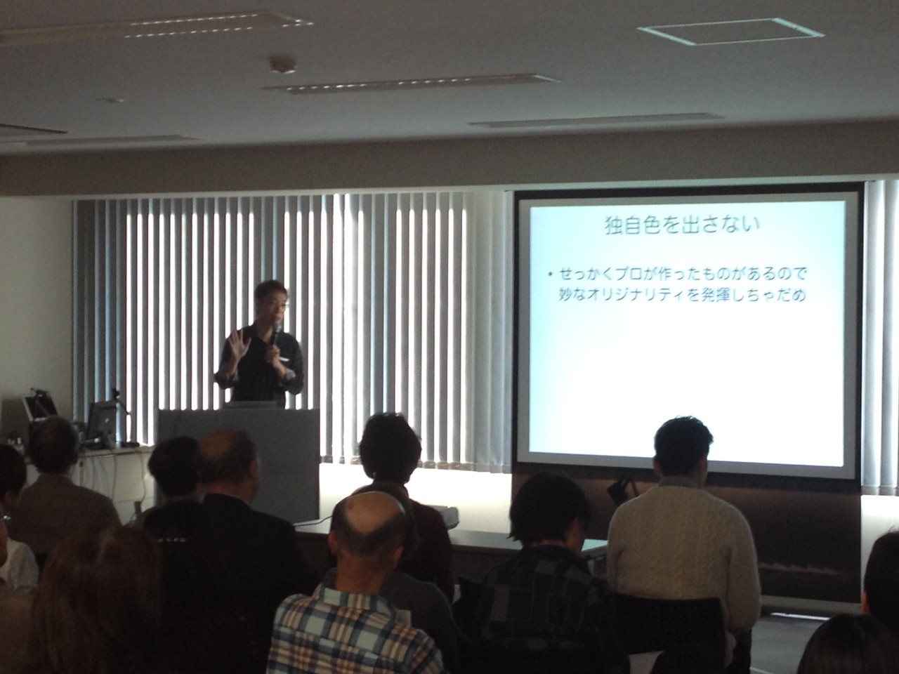 セミナーの様子４