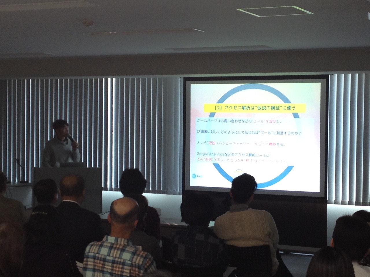 セミナーの様子３