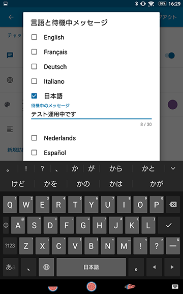 ランディングページ　正しいスマホビュー