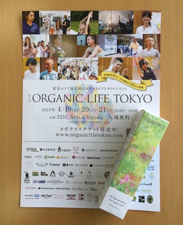 【イベント】4/19（金）～4/21（日）、ORGANIC LIFE TOKYOに出展します。