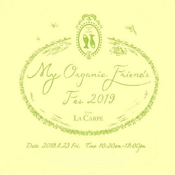 【イベント】8/2（金）・3（土）、オーガニックライフスタイルEXPOに登場します！