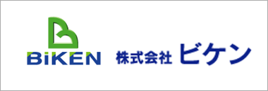 株式会社ビケン