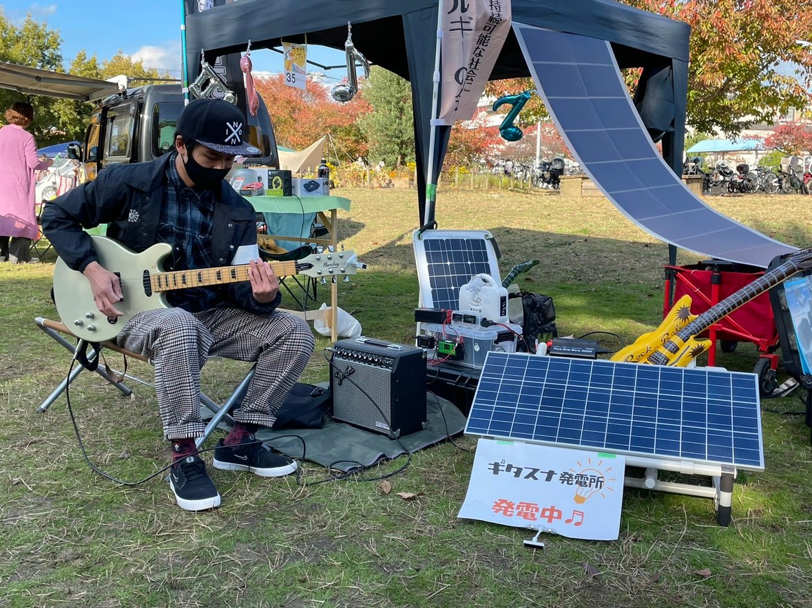 ギタスナフェスでギターアンプに電力を供給するギタスナ発電所(豊中市)