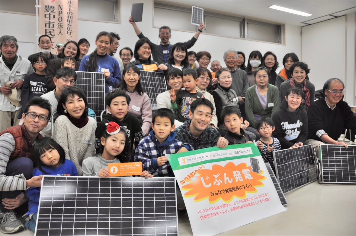 エコロジーオンライン創立２５周年キャンペーン じぶん発電所のススメ 「小さな発電所がつなぐ、明るい未来」