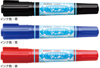 水拭きで消せるマッキー