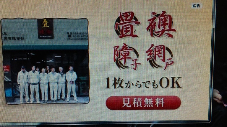 和の空間造りをお手伝い致します。