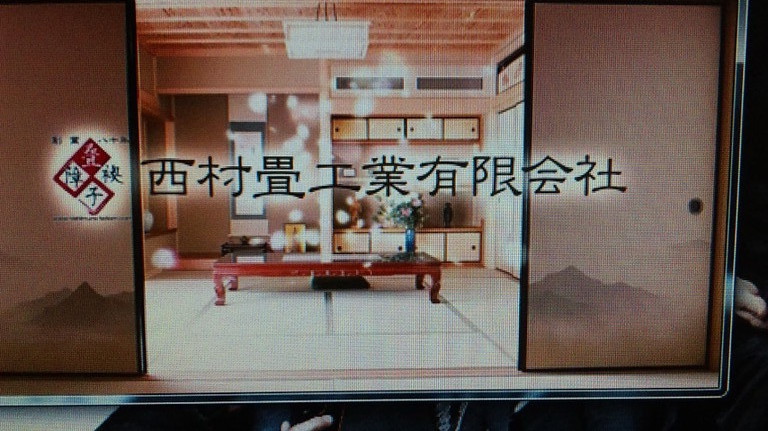 創業昭和六年！