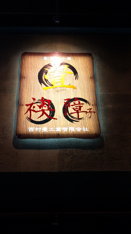 ＬＥＤライトアップ