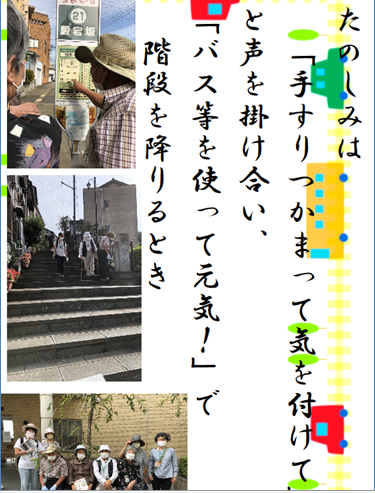 バスを使って元気！福井市主催(9月21日、10月5日）