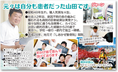 柔道整復師・カイロプラクターさんの売れる名刺【デザイン見本｜ウラ面】