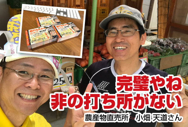 完璧で非の打ち所がない名刺【売れる名刺を作成された農産物直売屋さん｜兵庫県神戸市】