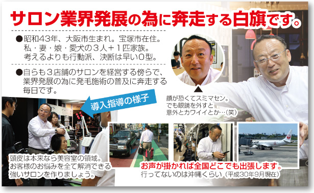 発毛協会さんの売れる名刺【デザイン見本｜ウラ面】