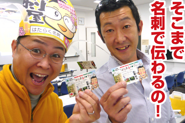 【感想バナー】そこまで名刺で伝わるなんて！（山形県の果樹農家さん）