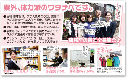 女性税理士さんの売れる名刺【デザイン見本｜ウラ面】