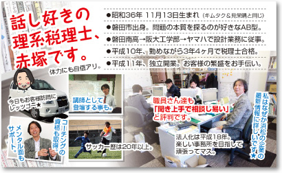 税理士さんの売れる名刺【デザイン見本｜ウラ面】