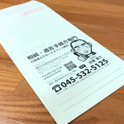 はたらく名刺の似顔絵を流用したはたらく封筒