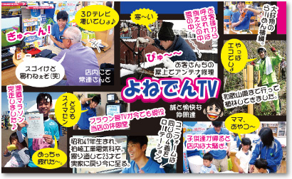 街の電器屋さんの売れる名刺【デザイン見本｜ウラ面】