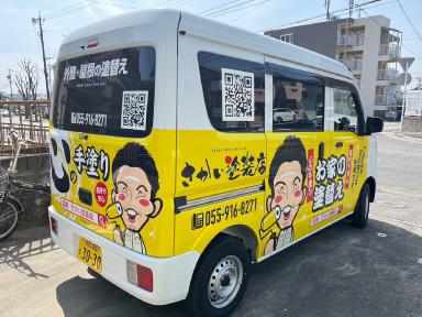 【活用例写真】塗装店ラッピングカー（塗装店）