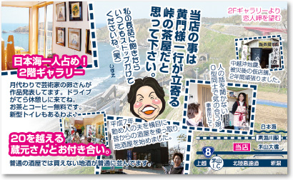 酒屋さんの売れる名刺【デザイン見本｜ウラ面】