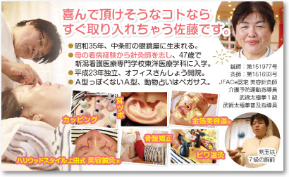 女性針灸師さんの売れる名刺【デザイン見本｜ウラ面】