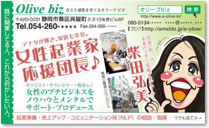 女性コンサルタントさんの売れる名刺【デザイン見本｜オモテ面】