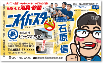 清掃業さんの売れる名刺【デザイン見本｜オモテ面】