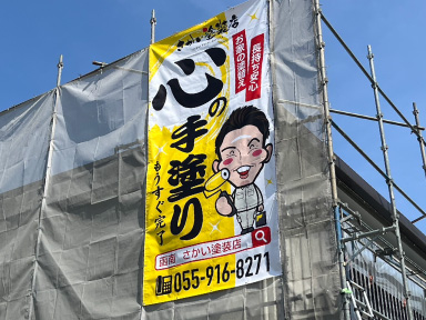 【活用例写真】塗装店イメージシート（塗装店）