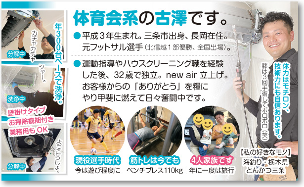 エアコンクリーニング屋さんの売れる名刺【デザイン見本｜ウラ面】