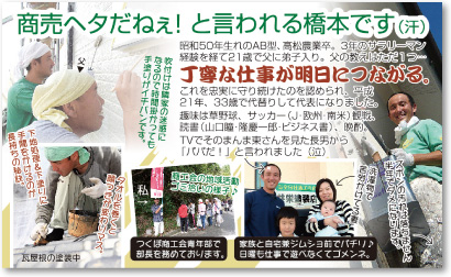 塗装屋さんの売れる名刺【デザイン見本｜ウラ面】