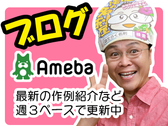 魔法の名刺屋のアメブロ