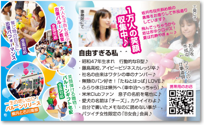 風船屋さん・バルーンアーティストさんの売れる名刺【デザイン見本｜ウラ面】