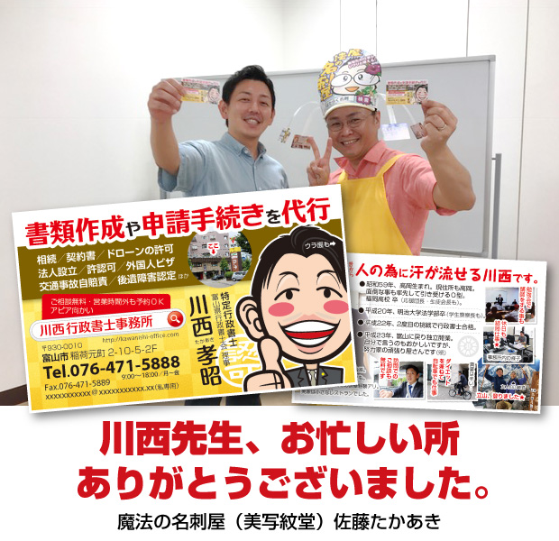 行政書士の売れる名刺【デザイン見本】