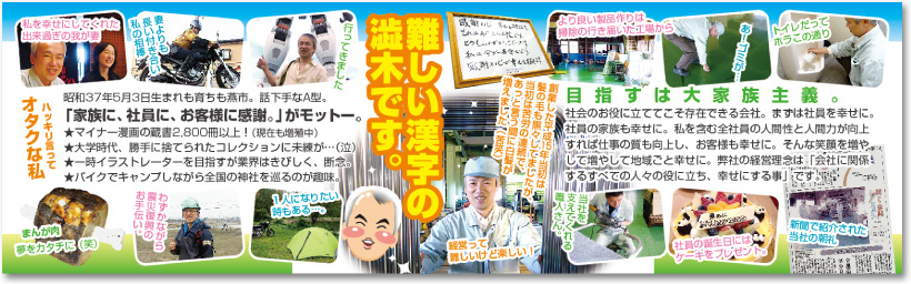 メーカー社長さんの売れる名刺｜ウラ面