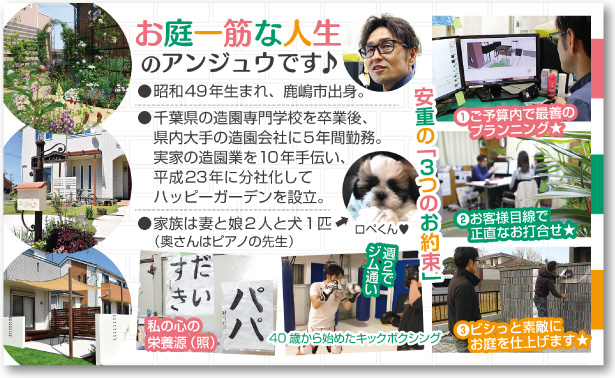 ガーデンデザイナーさんの売れる名刺【デザイン見本｜ウラ面】