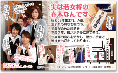 ビジネスホテル（元旅館）さんの売れる名刺【デザイン見本｜ウラ面】