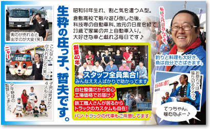 自動車屋さん・くるま屋さんの売れる名刺【デザイン見本｜ウラ面】