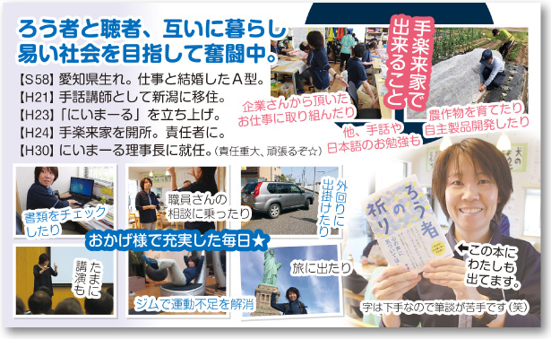 NPO法人さんの楽しい名刺【デザイン見本｜ウラ面】