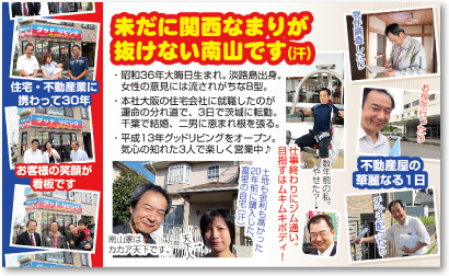 不動産業さんの売れる名刺【デザイン見本｜ウラ面】