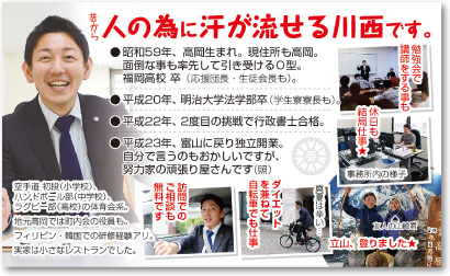 行政書士さんの売れる名刺｜ウラ面