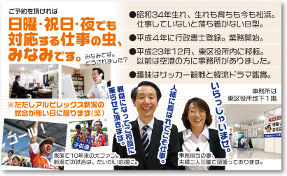 行政書士さんの売れる名刺【デザイン見本｜ウラ面】