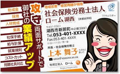 女性社会保険労務士・女性社労士さんの売れる名刺【デザイン見本｜オモテ面】