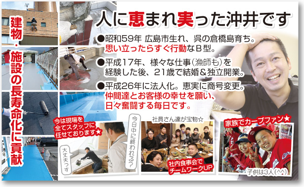 防水工事会社さんの売れる名刺【デザイン見本｜ウラ面】