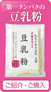 豆乳粉