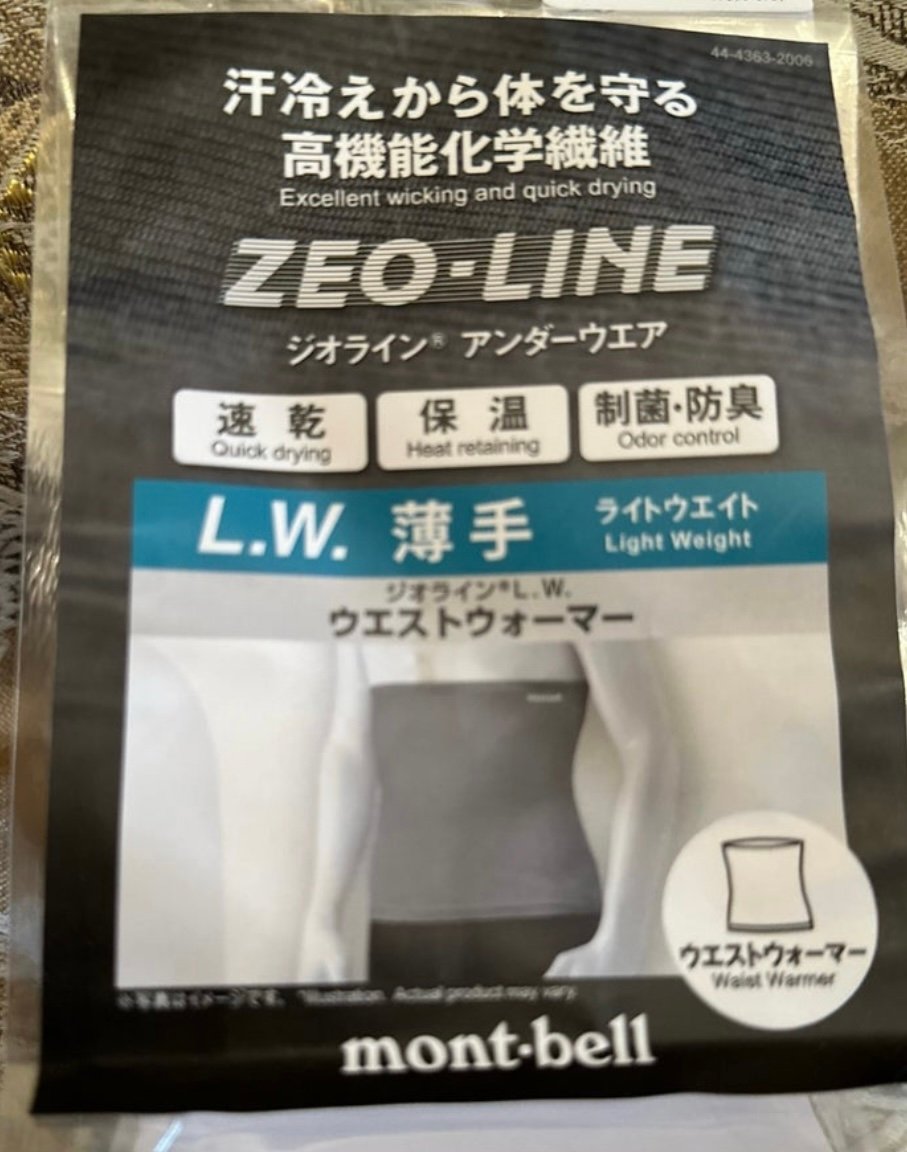 優秀すぎる！アウトドアブランドの腹巻き