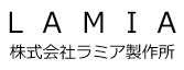 株式会社ラミア製作所