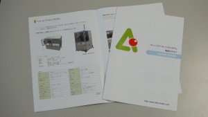 ディップコーター画像