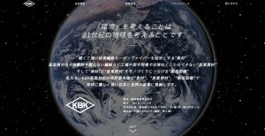 極東貿易ホームページ画像