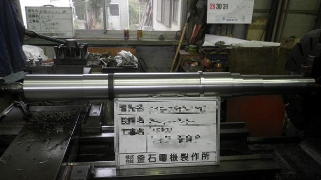 高圧モーターシャフト製作／コイル巻替