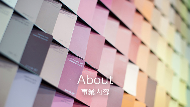 事業内容｜色彩生活コーポレーション株式会社