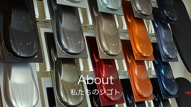 色彩で価値創出する 私たちのシゴト｜色彩生活コーポレーション株式会社